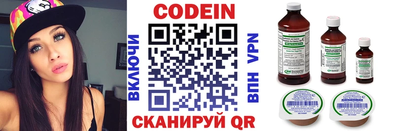 Кодеиновый сироп Lean напиток Lean (лин) Болгар