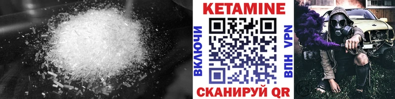 КЕТАМИН VHQ  купить наркоту  Болгар 