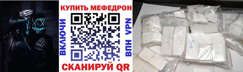 Мефедрон VHQ  kraken   Болгар  хочу  