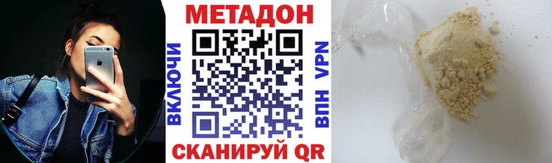 Метадон кристалл  Болгар 